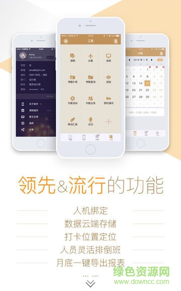 添美移動匯報 v4.2.1 安卓版 0