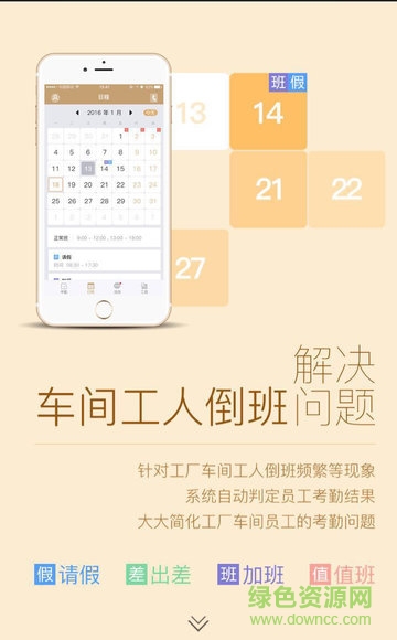 添美移動匯報app