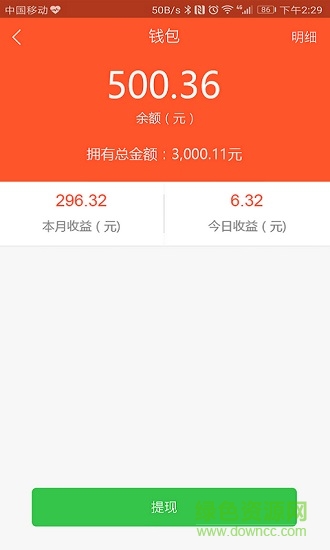 小充商戶app下載