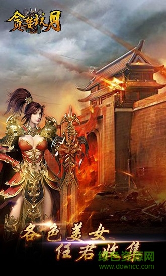貪婪玩月 v1.0.0 安卓版 0