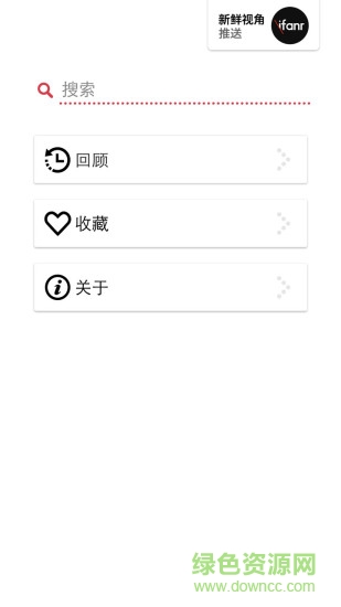 數(shù)讀新聞 v1.5.0 安卓版 1