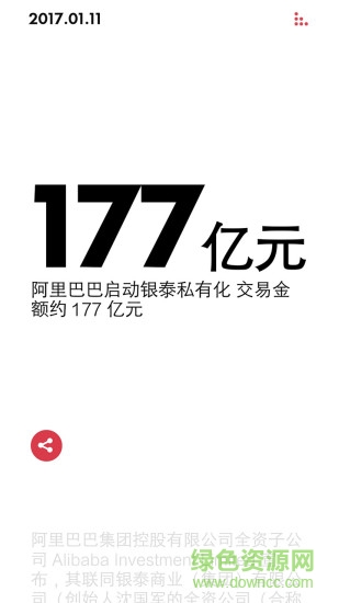 數(shù)讀手機版