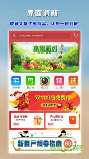 宅鳥生活服務(wù)站 v8.0.0 安卓版 1