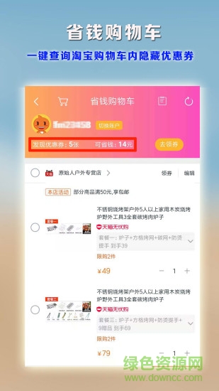 宅鳥生活服務(wù)站 v8.0.0 安卓版 3