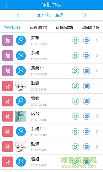 勤蜂考勤 v1.0.3 安卓版 2
