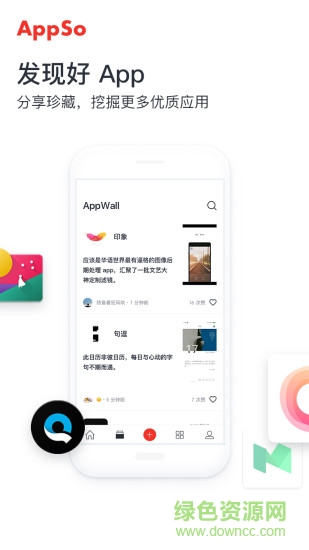appso軟件