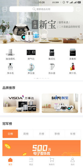 企聯(lián)巨家(家電購物) v1.5.0 安卓版 1