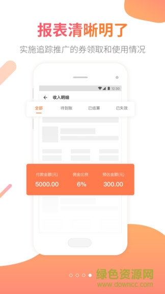 兔經(jīng)紀(jì) v1.0.0 安卓版 0