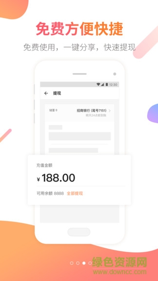 兔經(jīng)紀(jì) v1.0.0 安卓版 1