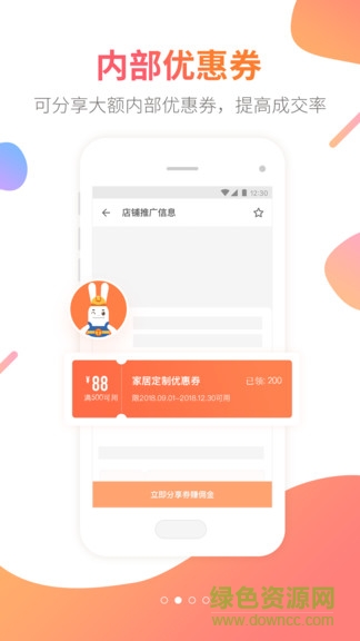 兔經(jīng)紀(jì) v1.0.0 安卓版 2