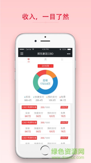 亞視管家(車輛管理) v2.18.1.8 安卓版 0