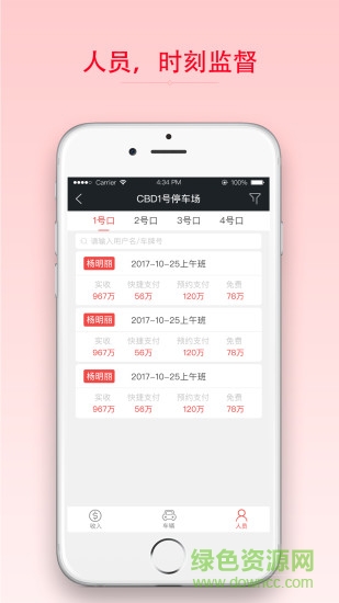 亞視管家app