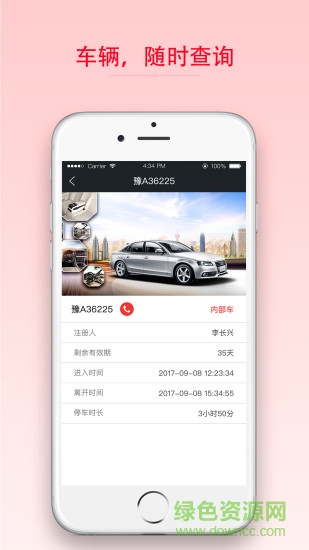 亞視管家(車輛管理) v2.18.1.8 安卓版 2