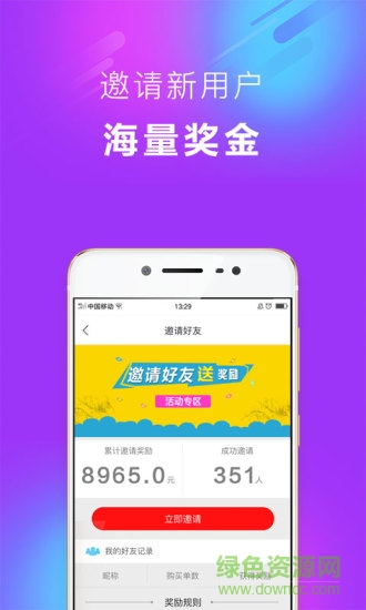 券集集 v1.7.0 安卓版 2