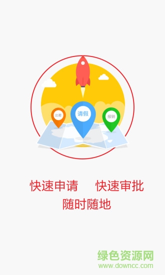 聲紋考勤安卓版下載
