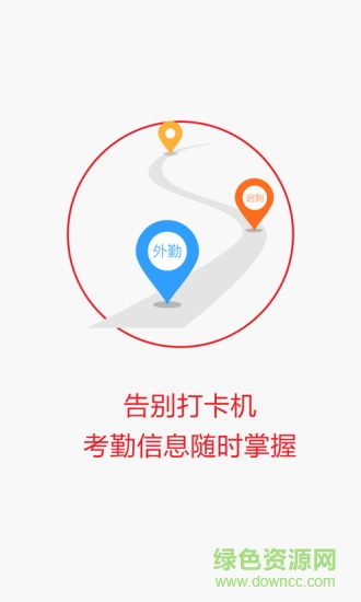 聲紋考勤系統(tǒng) v3.2.11 安卓版 0