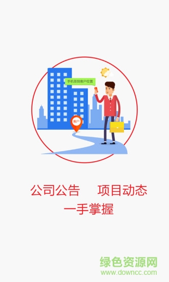 考勤天下 v1.0.6 安卓版 3