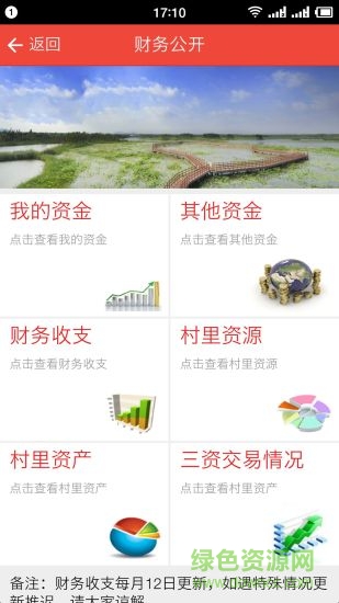 三清賈汪app