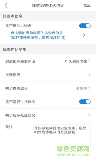 建筑排查軟件app