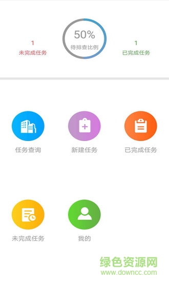 建筑排查軟件 v1.0.1 安卓版 2
