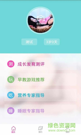 小蘋果早教手機(jī)版