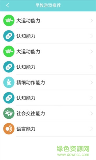 小蘋果早教 v1.0.1 安卓版 2