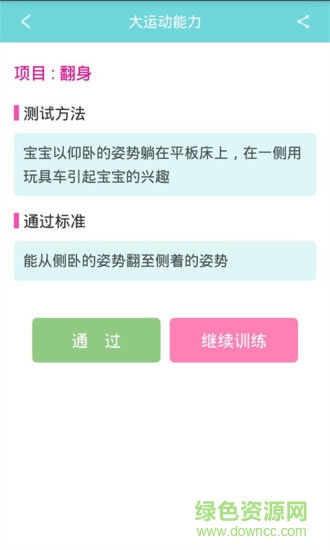 小蘋果早教 v1.0.1 安卓版 3