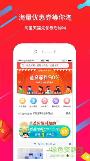 蠻利 v1.1.1 安卓版 0