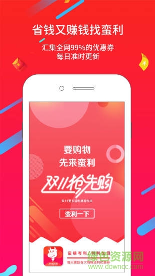 蠻利 v1.1.1 安卓版 3