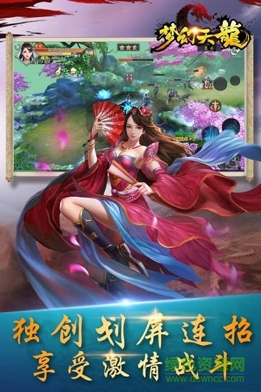夢(mèng)幻天龍九游版 v1.0 安卓版 1