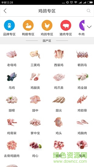 星凍鏈 v1.7.0 安卓版 1