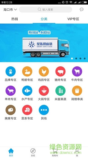 星凍鏈 星凍鏈app下載