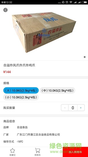 星凍鏈 v1.7.0 安卓版 3