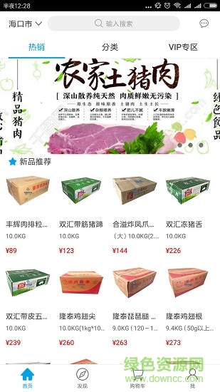 星凍鏈 v1.7.0 安卓版 4