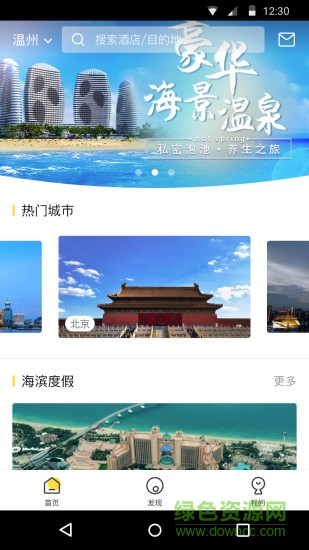 易行程