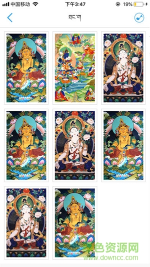 中國移動藏吧 v1.0 安卓版 1