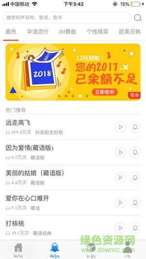 藏吧app下載