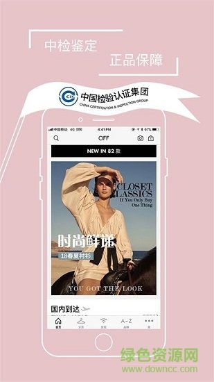 off購(gòu)物 v2.4.1 安卓版 1