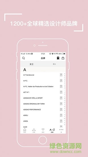 off購(gòu)物 v2.4.1 安卓版 3