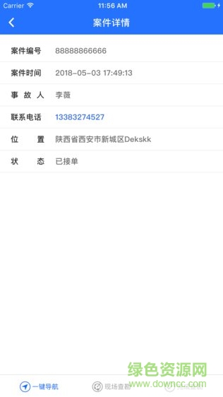 查保寶管理版 v1.0.6 安卓版 1
