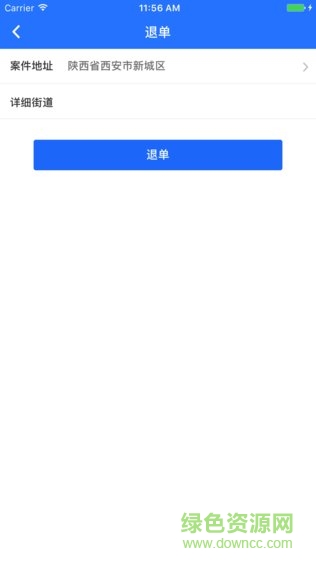 查保寶app
