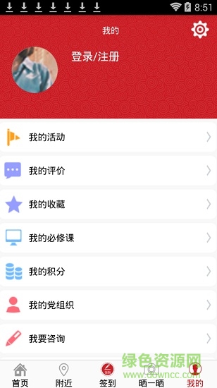 富陽(yáng)紅芯智聯(lián) v1.1.6 安卓版 2