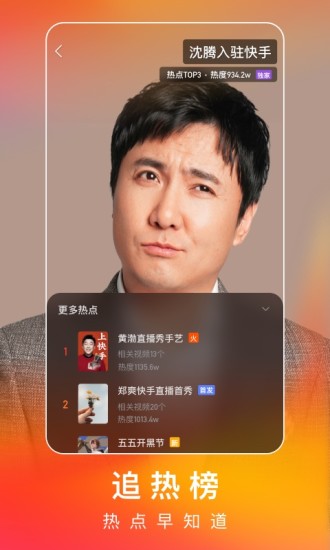 快手極速電腦版官方版 v9.5.20.1510 最新版 2