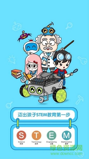 格物斯坦機器人 v1.3.4 安卓版 0
