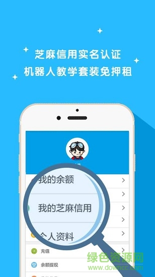 格物斯坦機器人 v1.3.4 安卓版 2