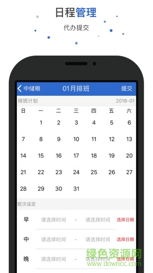 愛上崗工作臺最新版本 v4.9.6 官方安卓版 1