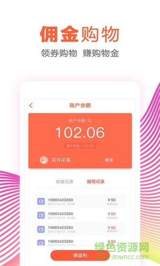 自動找券軟件 自動找券app