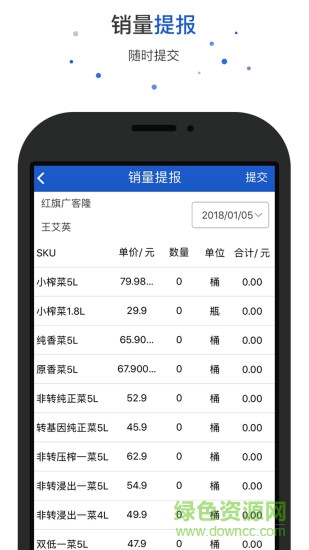愛上崗工作臺最新版本 v4.9.6 官方安卓版 0