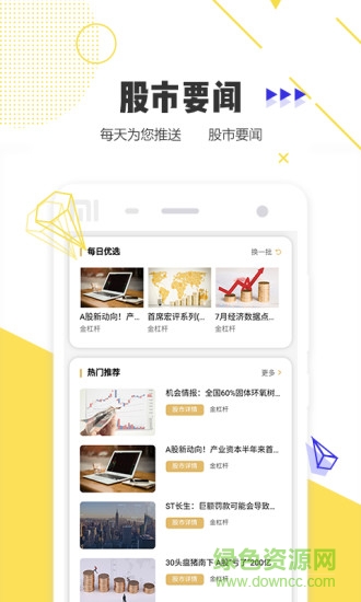 金杠杠app
