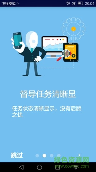 質(zhì)量督導(dǎo)安卓版 質(zhì)量督導(dǎo)app